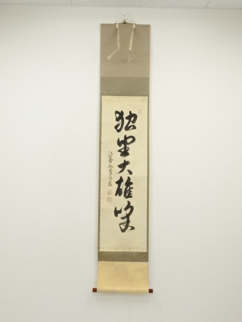 Paintings & Calligraphy